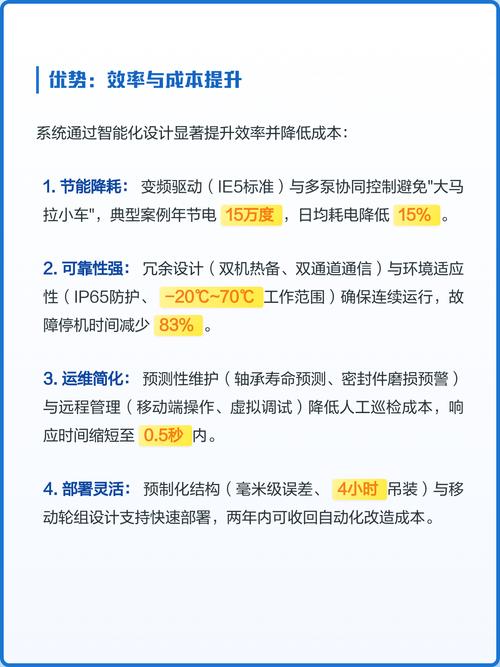 泵站自动化控制系统全解析